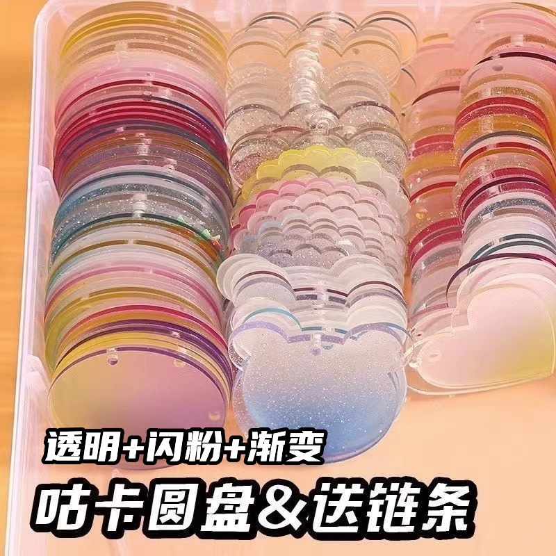 咕卡贴纸套装咕咔可爱小圆盘手帐全套材料包儿童女孩玩具咕盘