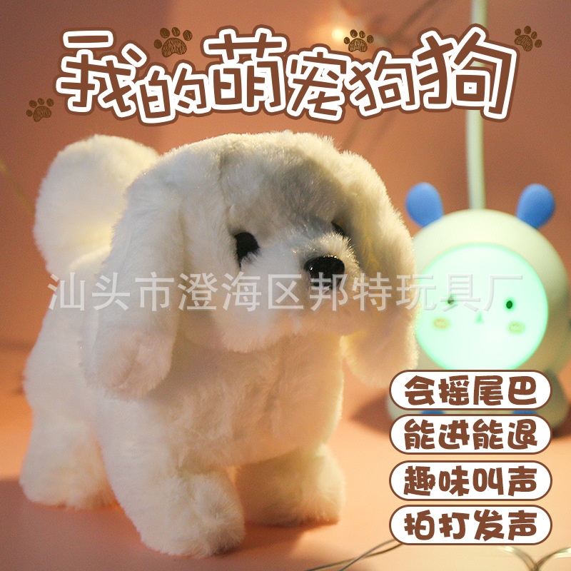 跨境仿真电动狗毛绒电动小狗会走会叫会点头摇尾巴儿童玩具狗