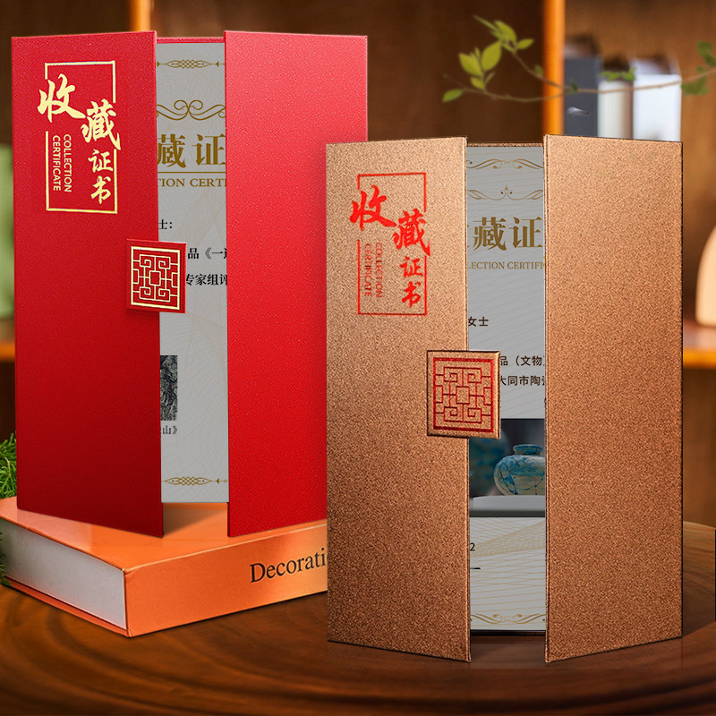 A4收藏证书外壳三折珠光磨砂烫金封面定制艺术品古玩字画鉴定宝珍藏证书高档证书制作封皮内页打印证件书封套