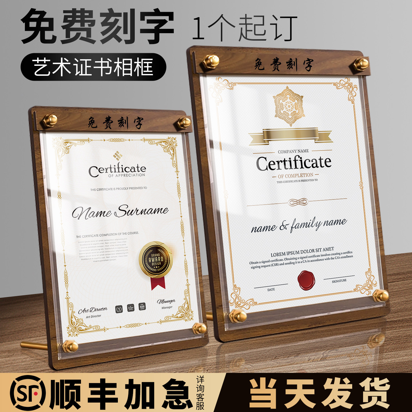 荣誉证书相框定制a4展示框企业刻字logo结业证件毕业专利授权书