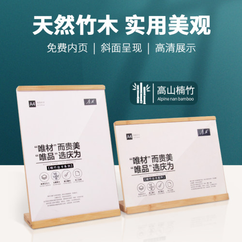 木质a4台卡展示亚克力透明桌牌