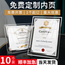 水晶榮譽證書定制獎狀a4畢業(yè)結(jié)業(yè)證件書外殼專利授權(quán)書聘書企業(yè)頒獎優(yōu)秀員工玻璃展示相框擺臺架內(nèi)頁獎牌打印