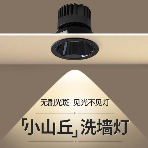 小山丘射灯嵌入式防眩光洗墙家用客厅客智能极窄边框led筒灯75mm