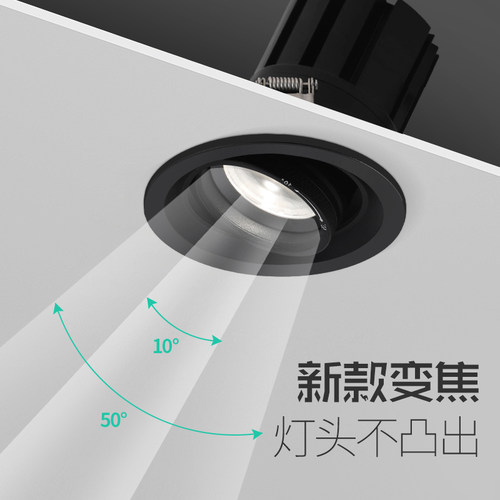 COB变焦射灯黑色嵌入式餐饮酒吧重点照明聚光10度15度12W开孔75MM
