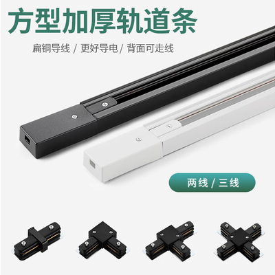 轨道条两线二线1米1.5米2米两米导轨连接器射灯轨道灯拼接头