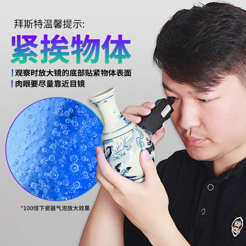 拜斯特光学倍放大镜带灯便携显微镜烟酒真伪翡翠玉石珠宝鉴