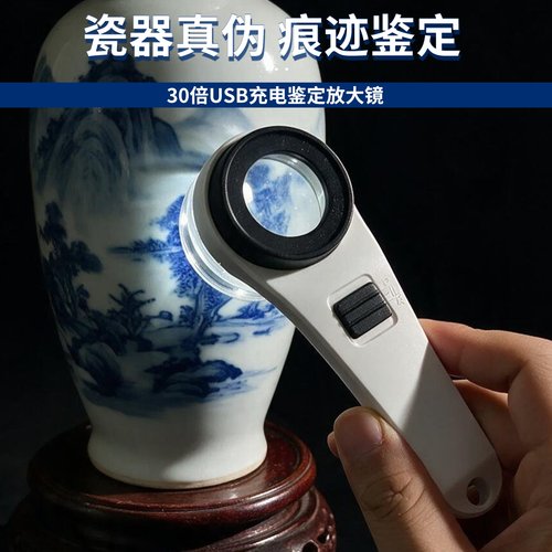 拜斯特30倍手持放大镜