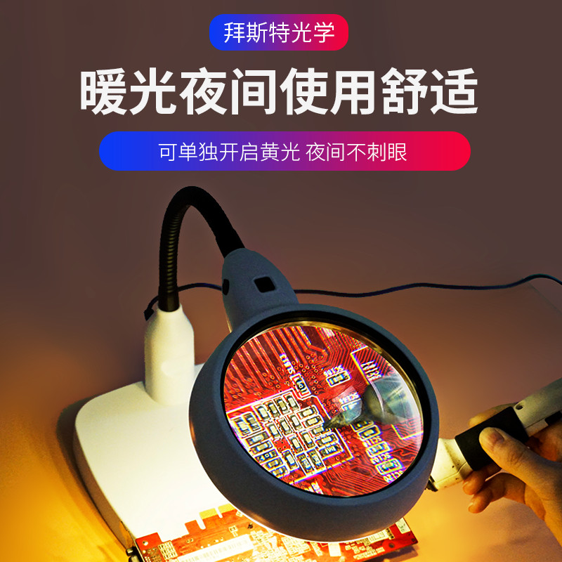 高清插电挑毛钩织手工放大镜织补