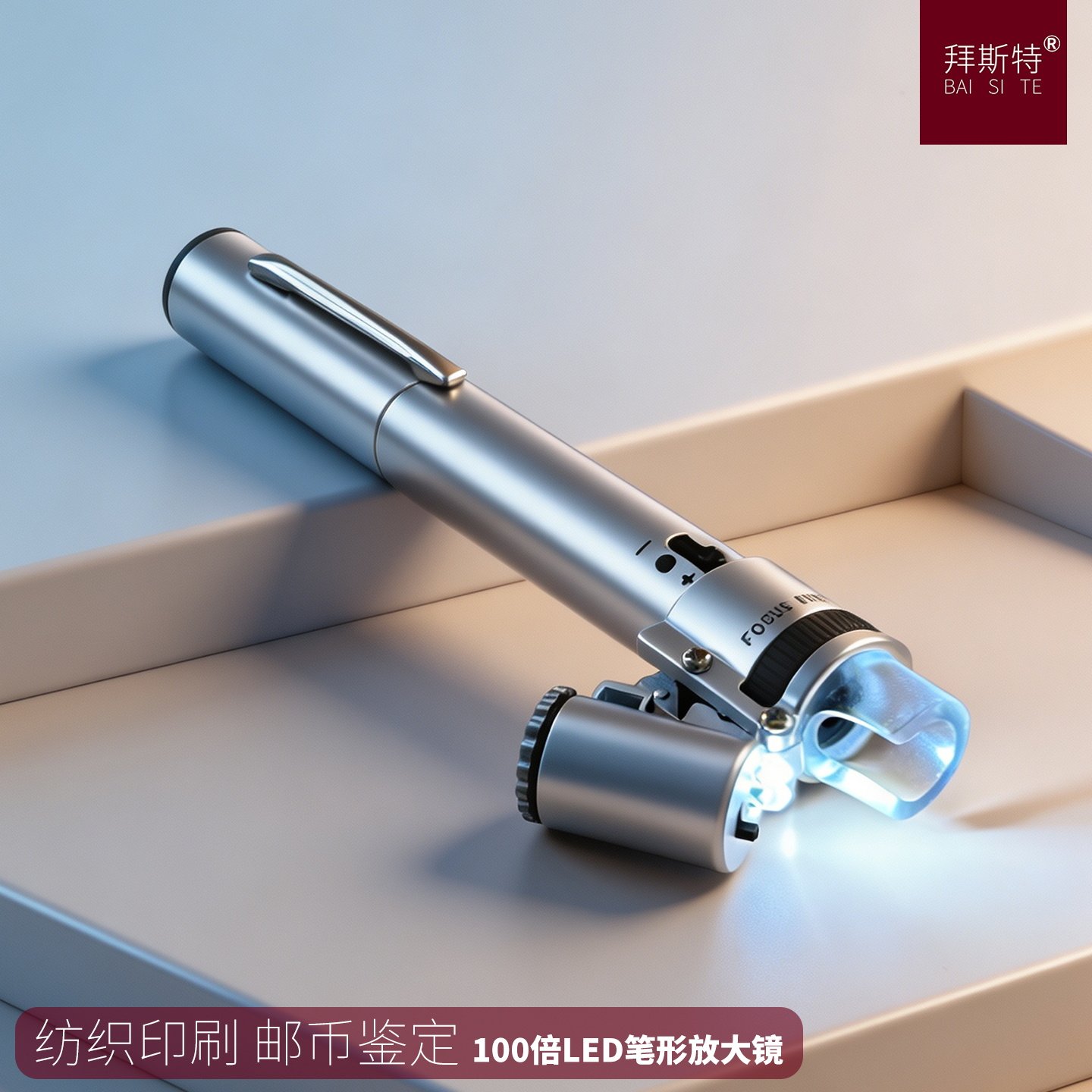 拜斯特笔式放大镜手持式100倍带led灯鉴定专用瓷器玉石钱币检验纺