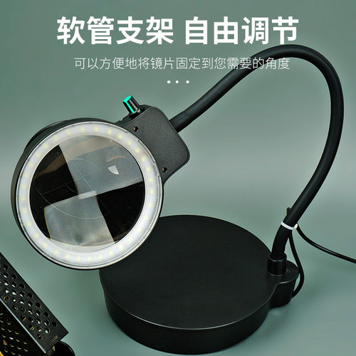 多功能放大镜维修阅读篆刻台式