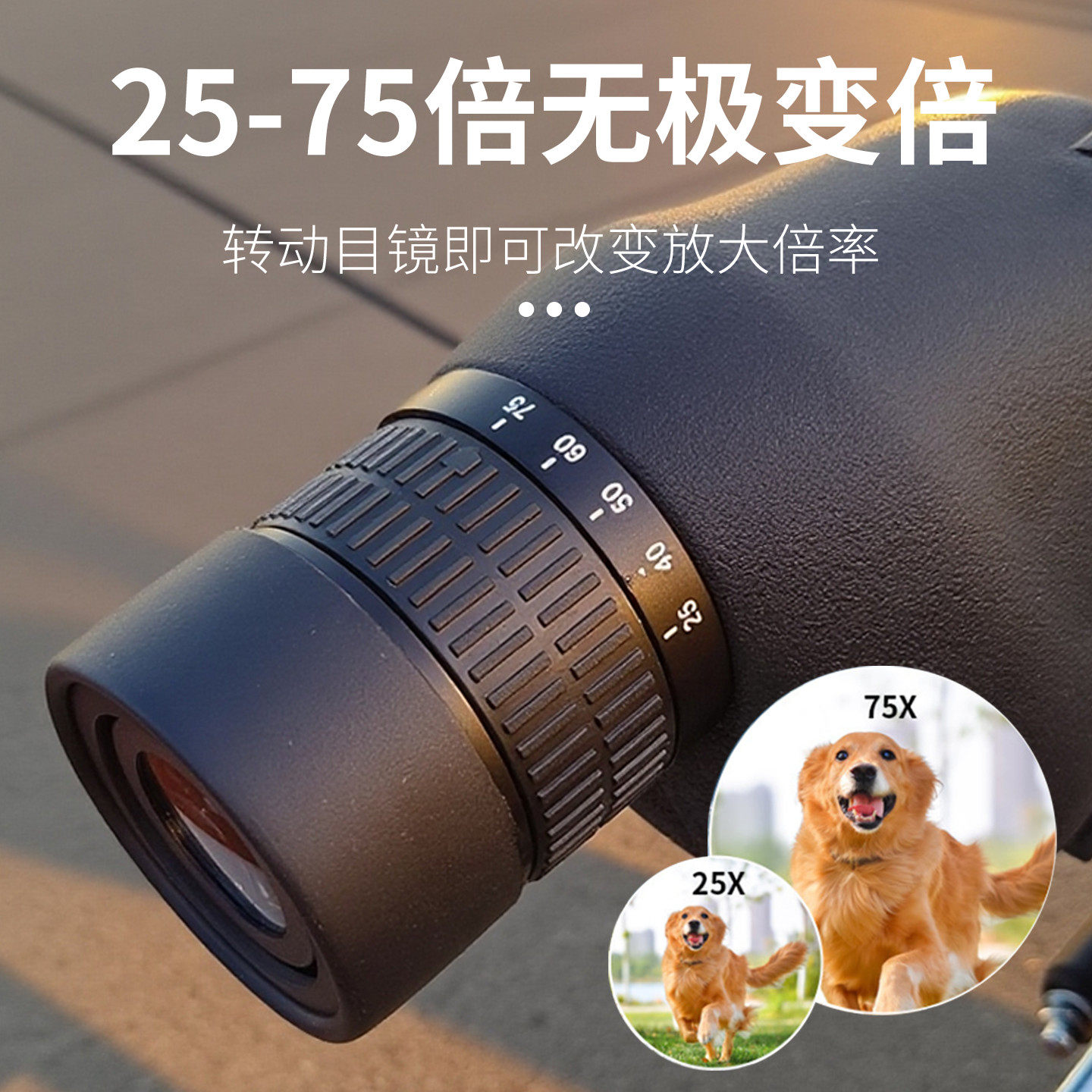 户外望远镜高清25-75x60单筒变焦手机拍照录像观鸟镜大口径望远镜
