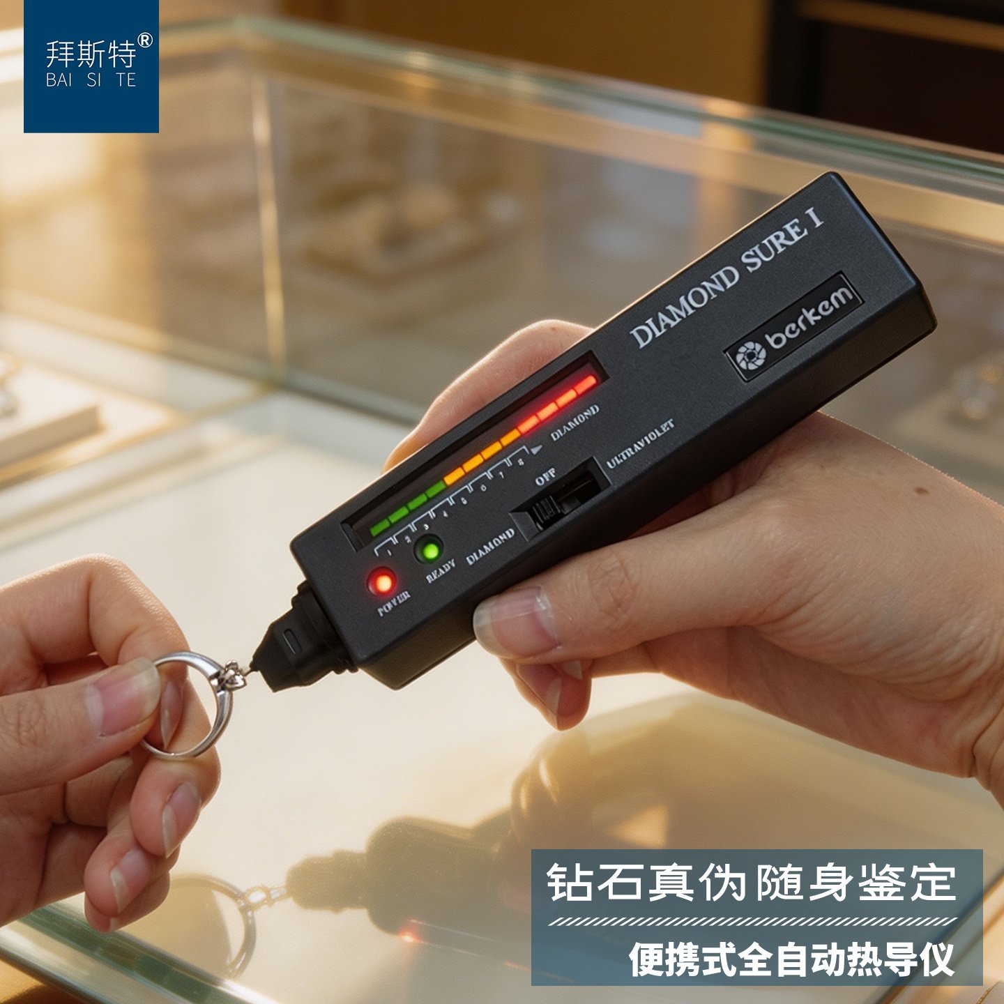 拜斯特测钻笔热导仪迷你多功能锆石钻戒钻石鉴定工具带紫光