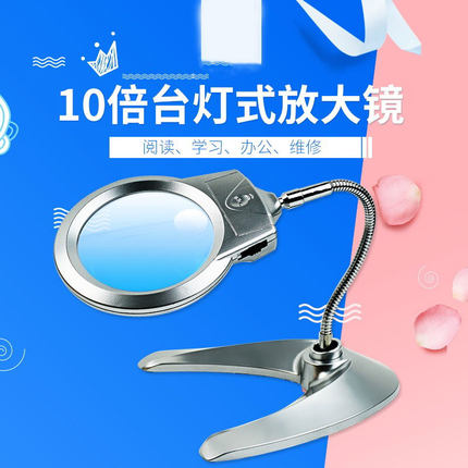 台式放大镜带LED灯高清老人阅读看书看手机药瓶小字手工钟表