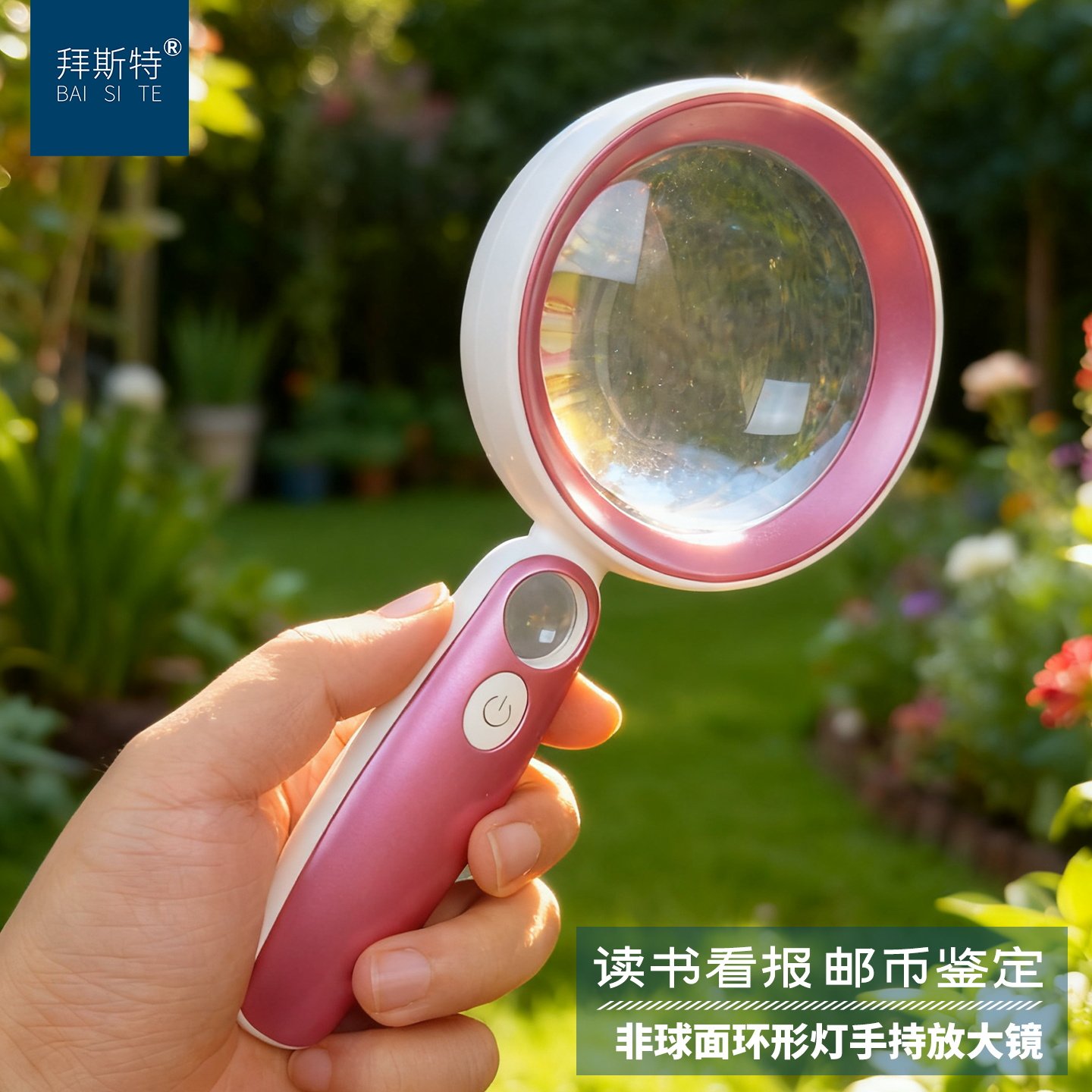 拜斯特手持放大镜USB充电带LED灯非球面镜片高清老人阅读看书便携