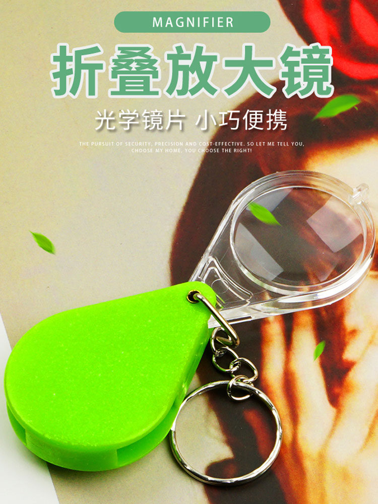 折叠放大镜10倍袖珍迷你钥匙扣老人阅读鉴定用钱币文玩邮票手持式