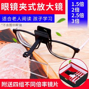思多美放大镜头戴式 修表眼镜工作台老人看书阅读器检验微雕刻8510