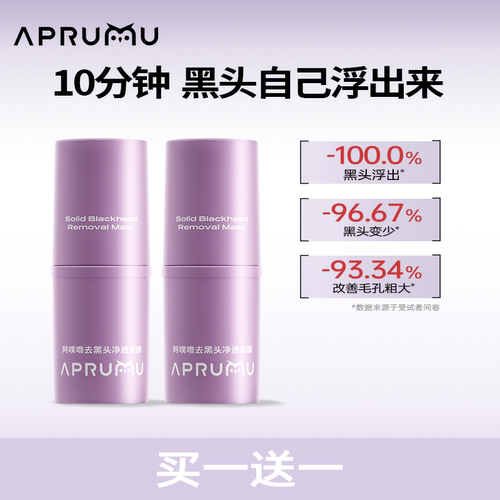 阿噗噜净透去黑头泥膜棒