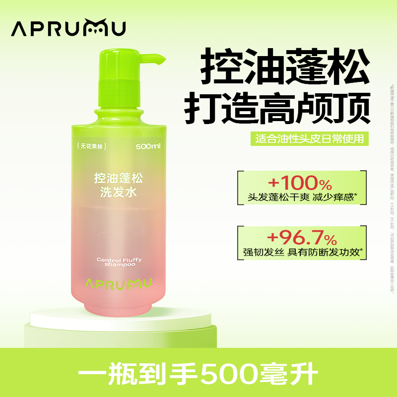 阿噗噜洗发水控油蓬松柔顺洗发膏露液护发头痒防断发男女士油扁塌