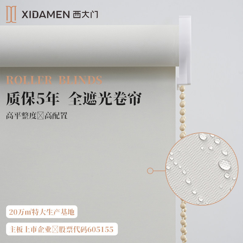 西大门遮阳卷帘全遮光办公室卷帘工程窗帘定制浴室厨房厂家批发