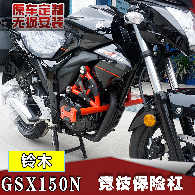 适用轻骑铃木GSX150N保险杠竞技防摔杠GIXXER155NK版特技前护杠