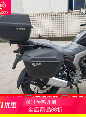 适用于豪爵DL150夏德边箱 HJ150-17A改装SHAD三箱边箱支架尾箱架