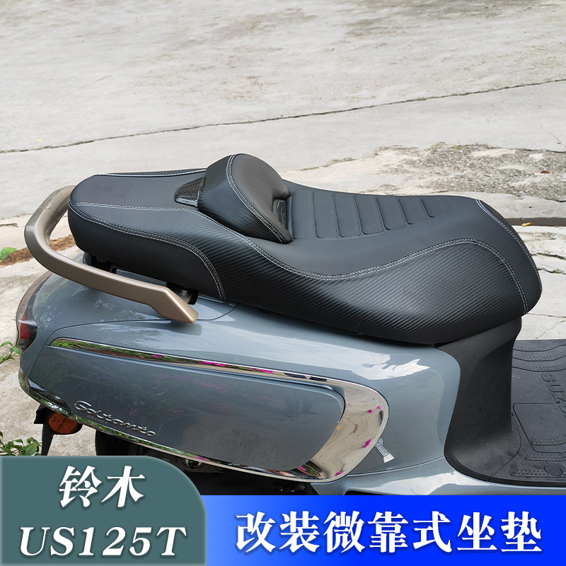适用于铃木复古踏板车US125T改装背靠式坐垫降低高度坐垫总成配件