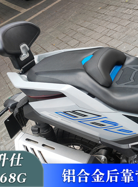 适用于升仕368G后靠背腰靠靠背ZT368-G改装后座带人靠枕靠垫配件