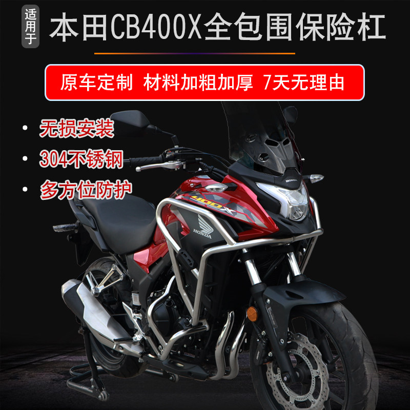 适用于本田CB400X拉力保险杠CB500X改装全包围防摔护杠上下防摔杠