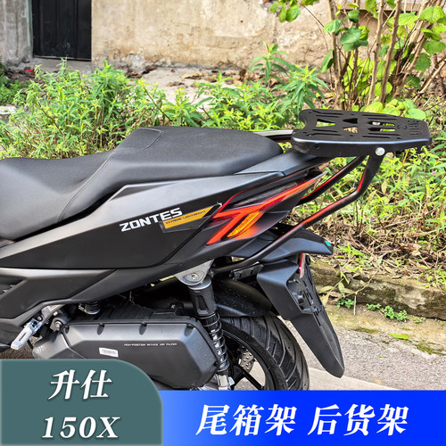 升仕150X改装后备箱支架尾架靠背