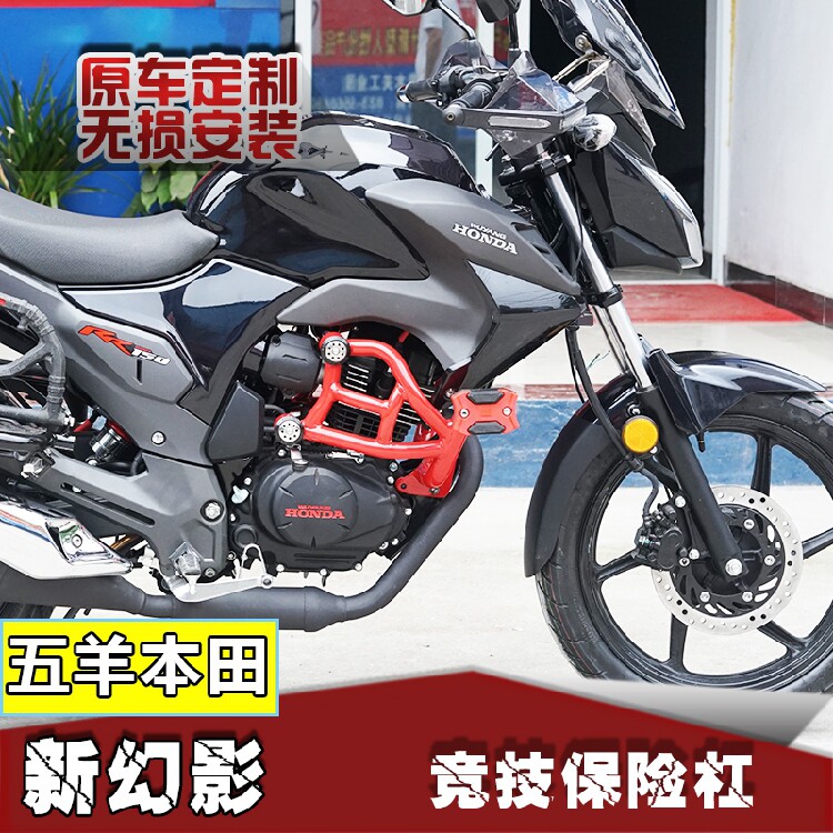 本田幻影150保险杠竞技杠防摔杠