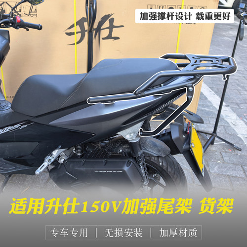 升仕150V加厚尾箱架带撑杆后货架