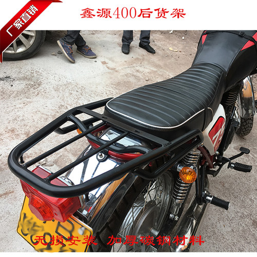 适用尾箱架鑫源棍王XY400
