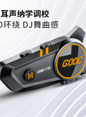 恒疆-C50重低音头盔蓝牙耳机内置无线全盔半盔骑行蓝牙对讲耳机