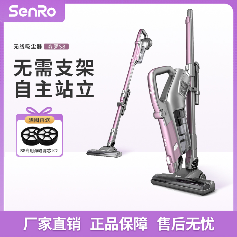 S8无线吸尘器一机多用可自主站立