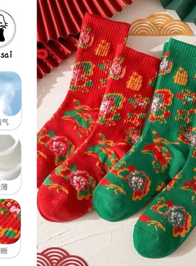 东北大花袜子女红绿色喜庆新年中筒秋冬季蛇年本命年过年男士长袜