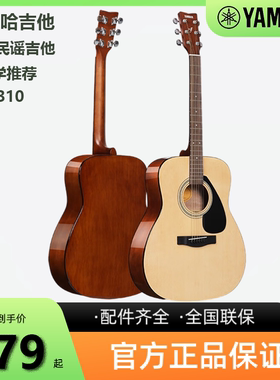 雅马哈吉他正品f310f400f600民谣初学者入门41英寸学生女男木吉他