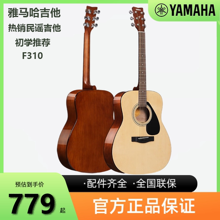 雅马哈吉他正品f310f400f600民谣初学者入门41英寸学生女男木吉他