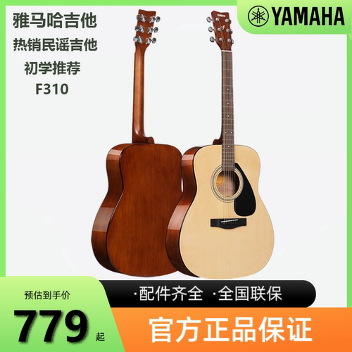 雅马哈吉他F600民谣吉他41寸新手