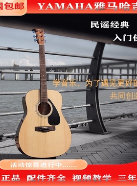 正品雅马哈吉他F310民谣f400初学者入门41英寸F600学生女男木吉他