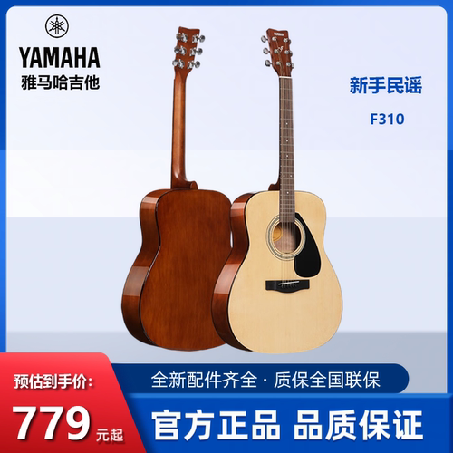 正品YAMAHA吉他F310新手吉他41寸
