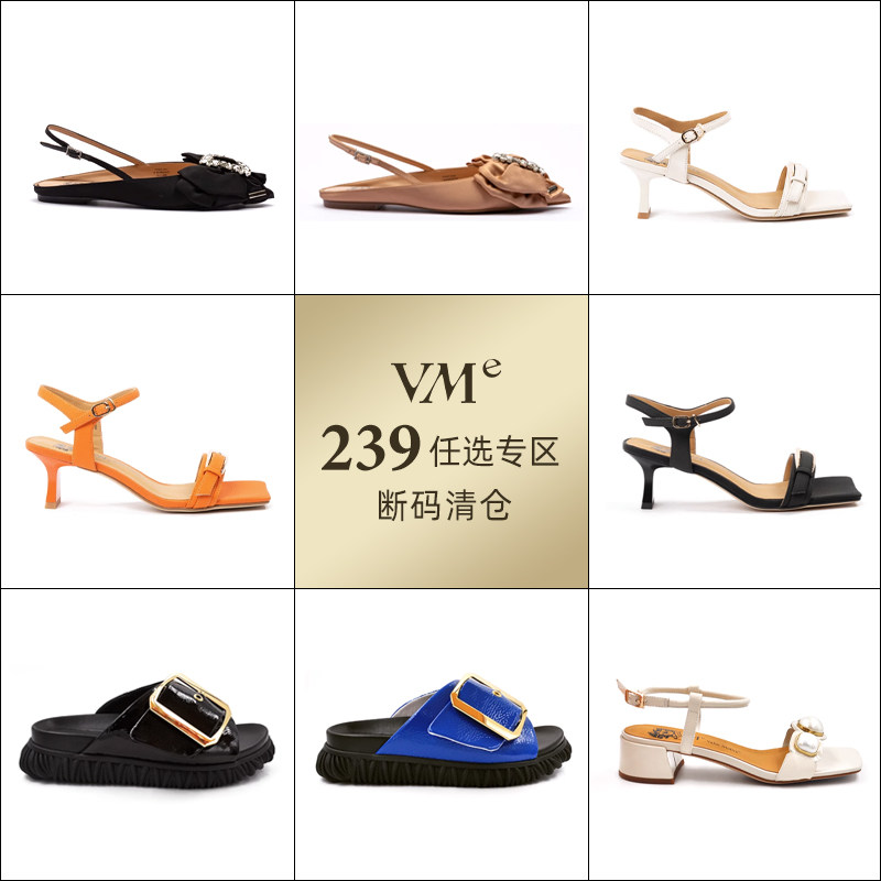 【断码清仓】vme舞魅断码清仓百搭时尚单鞋拖鞋凉鞋239