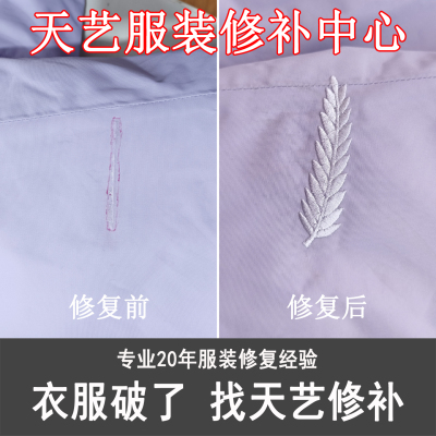 修补衣服羽绒服破洞刺绣补丁布贴