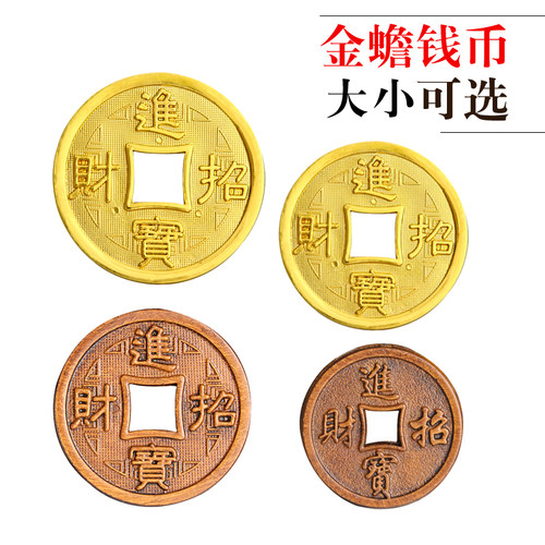 金蟾嘴里的招财铜钱金币叼钱金蟾口钱古币铜币三足蟾蜍装饰小配件