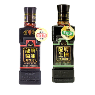 龙牌原生态酱油老抽 零添加特级生抽组合两瓶产地发货家用调味品