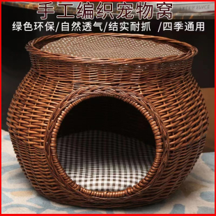 通用夏天凉窝封闭式 藤编猫窝四季 双层猫屋猫房子猫别墅猫舍猫笼子