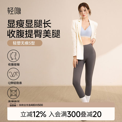 轻隐外穿显瘦瑜伽裤鲨鱼裤