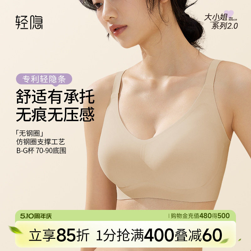 【大小姐2.0】轻隐大胸显小无钢圈内衣全罩杯无痕女春夏轻薄文胸