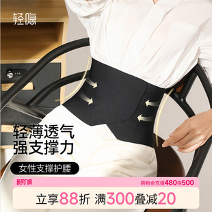 轻隐无痕隐形透气塑身柔软高弹塑形束腰凉感支撑护腰封收腹带