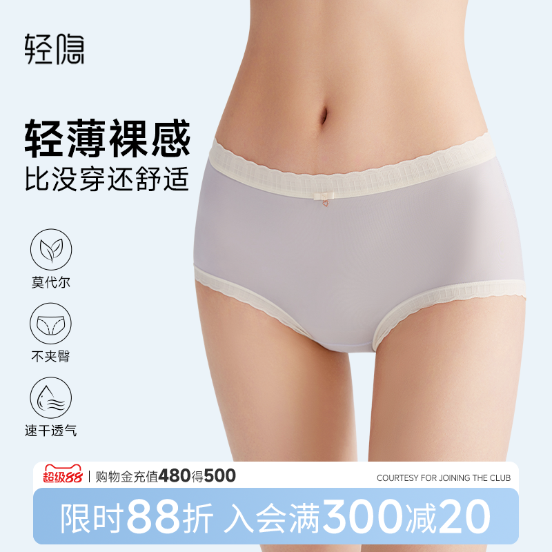 莫代尔内裤轻隐透气抗菌收腹提臀