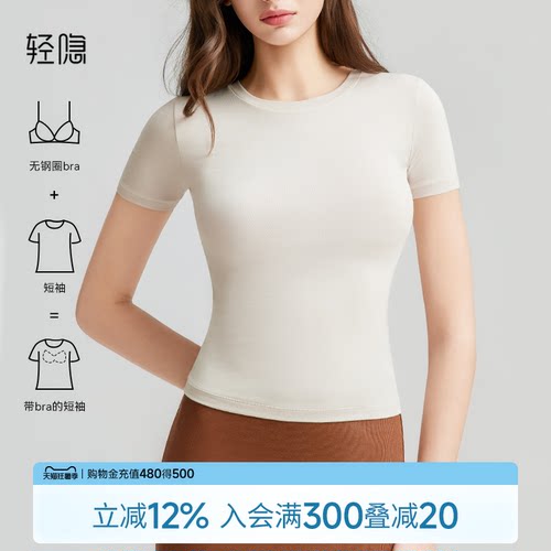 轻隐极简修身显瘦短袖T恤女